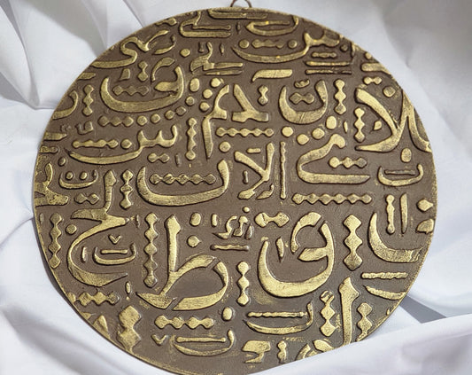 Arabic Calligraphy - Rounded Wall Art Assorted