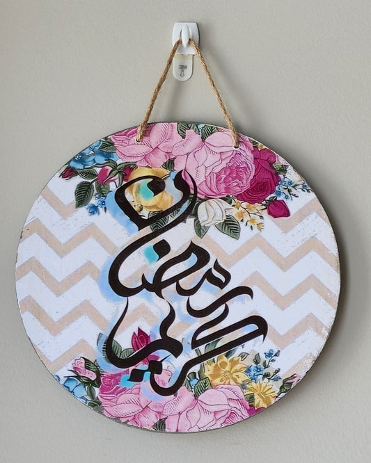 Islamic - Ramadan Rounded Wall Art - Hanged