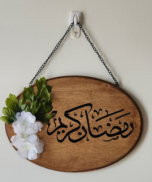 Welcome Ramadan- Assorted