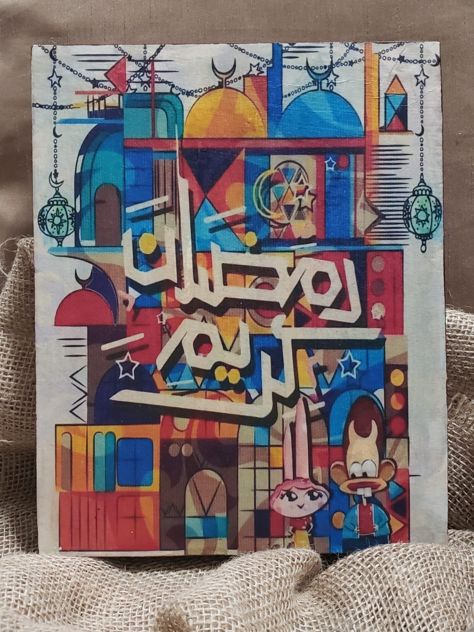 Ramadan Wall Art 1 Wall Art - Laila Beauty Care Wall Art