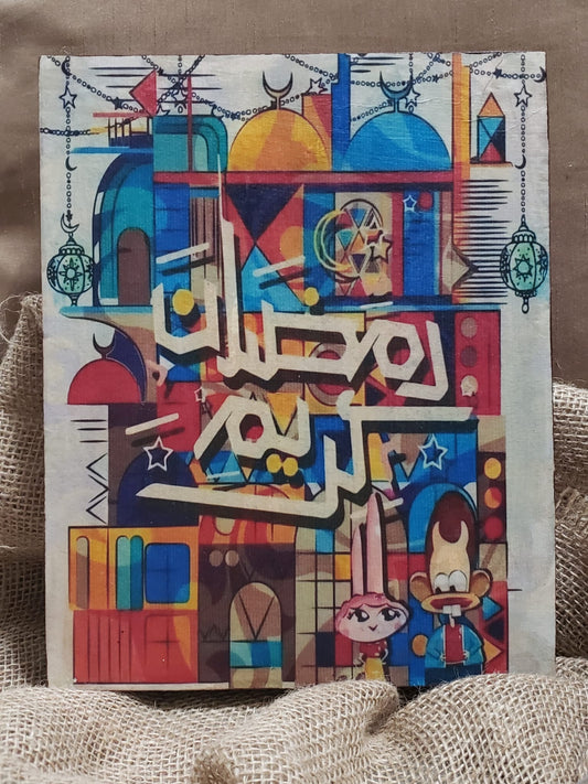 Ramadan Wall Art 1 Wall Art - Laila Beauty Care Wall Art