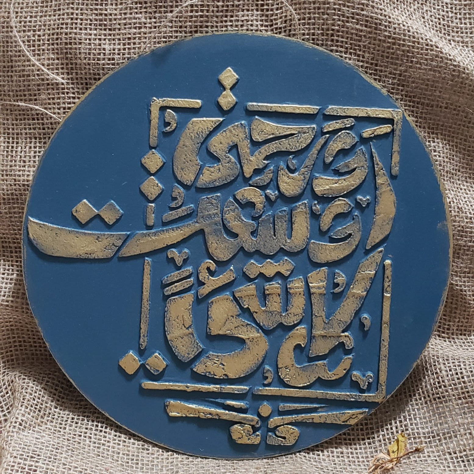 Islamic - Rounded Wall Art - Rahmaty Textured 3 Wall Art - Laila Beauty Care Wall Art